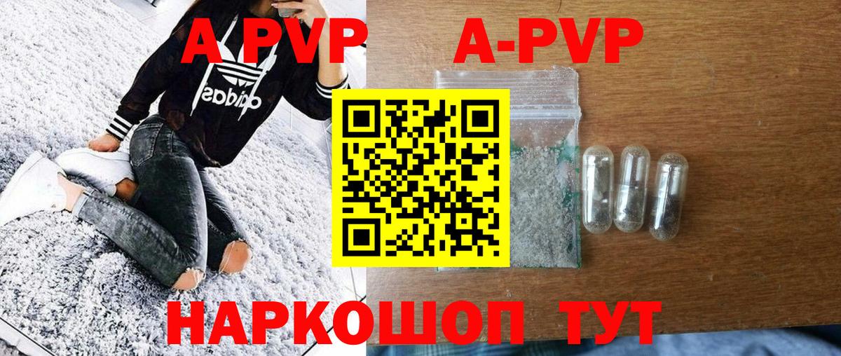 A-PVP СК КРИС  Вход с VPN  Альфа ПВП кристаллы  Краснодар 