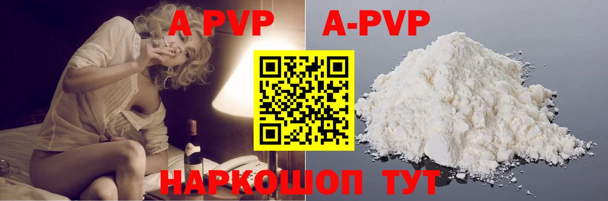 Alfa_PVP Соль Краснодар