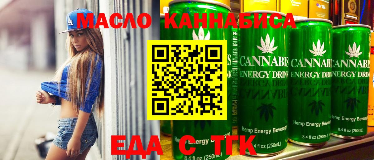 Cannafood марихуана Краснодар