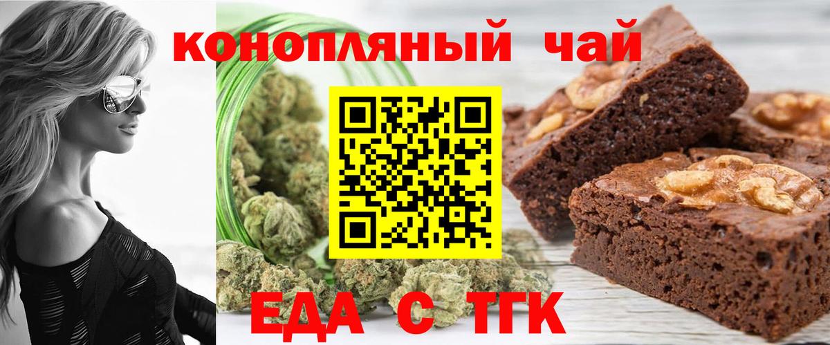 Краснодар  Canna-Cookies марихуана  Вход с VPN 