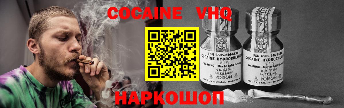 Cocaine Эквадор  Кокаин Fish Scale  Краснодар  Кокаин  Вход с VPN 