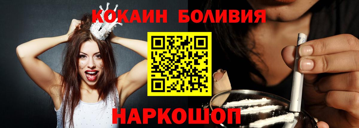 Кокаин Колумбийский Краснодар