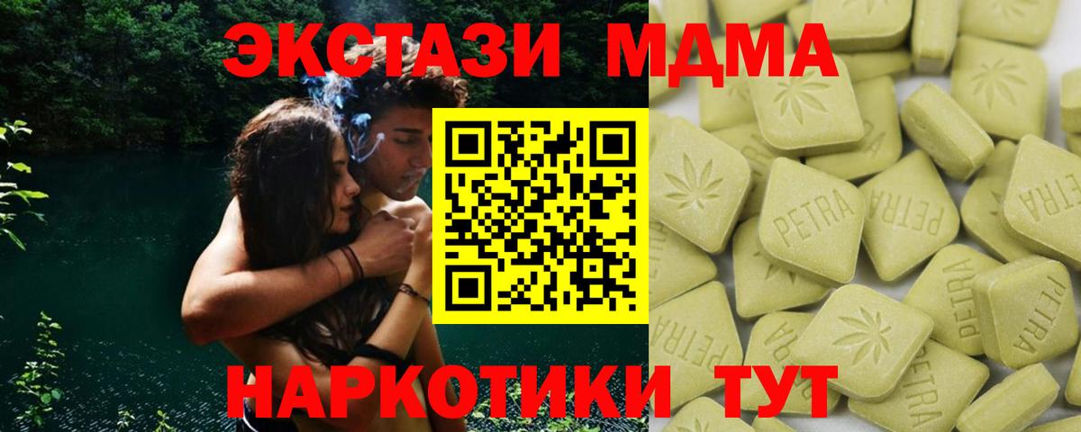 Краснодар  ЭКСТАЗИ  Вход с VPN  Экстази 280 MDMA 
