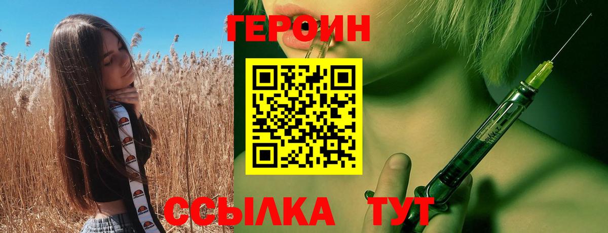 Героин хмурый  Героин  Краснодар  Вход с VPN 