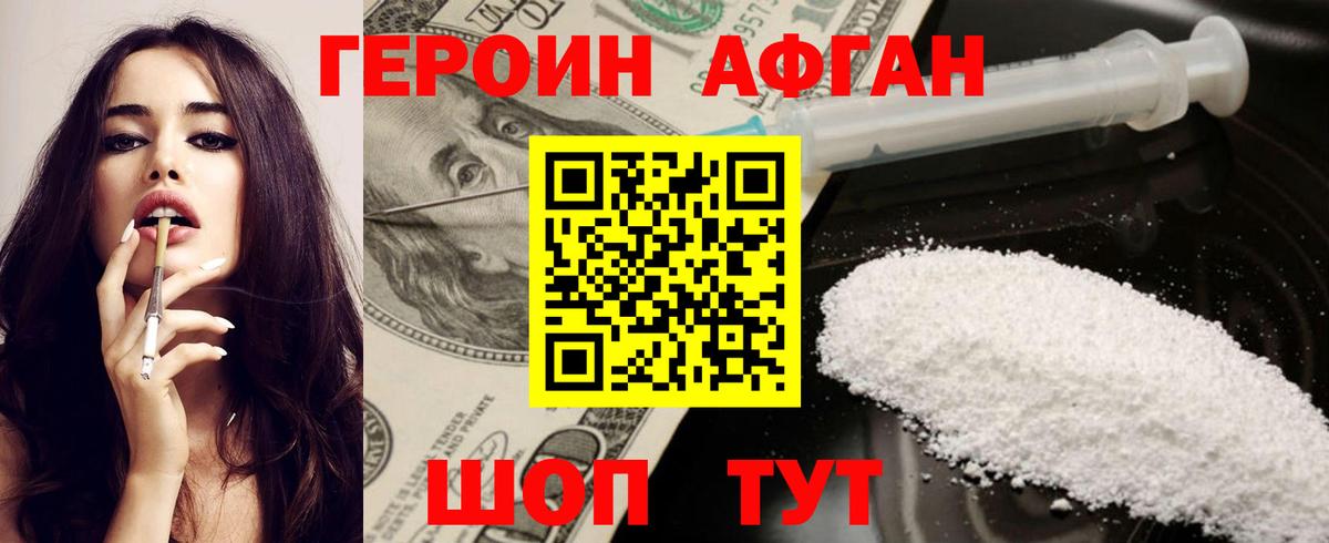 Героин гречка Краснодар