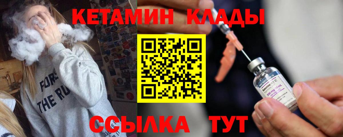 КЕТАМИН ketamine Краснодар