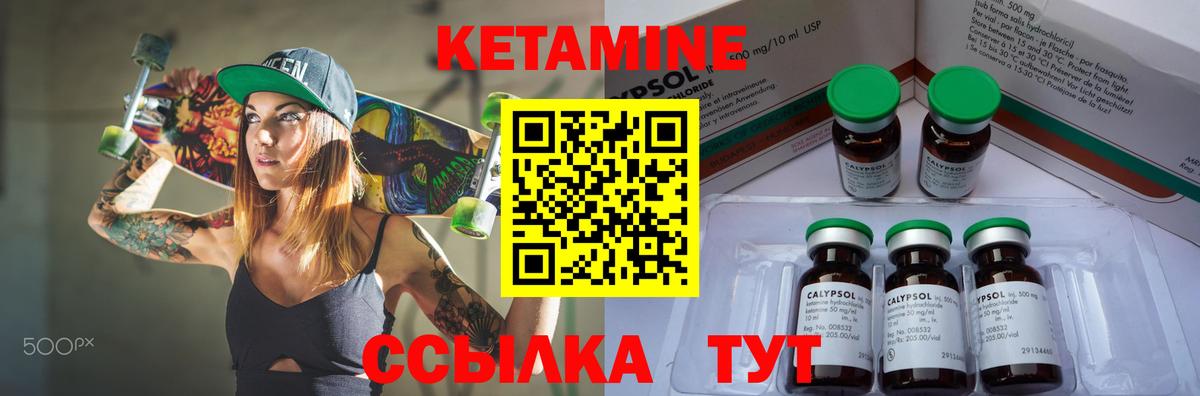 Краснодар  Кетамин VHQ  Вход с VPN 