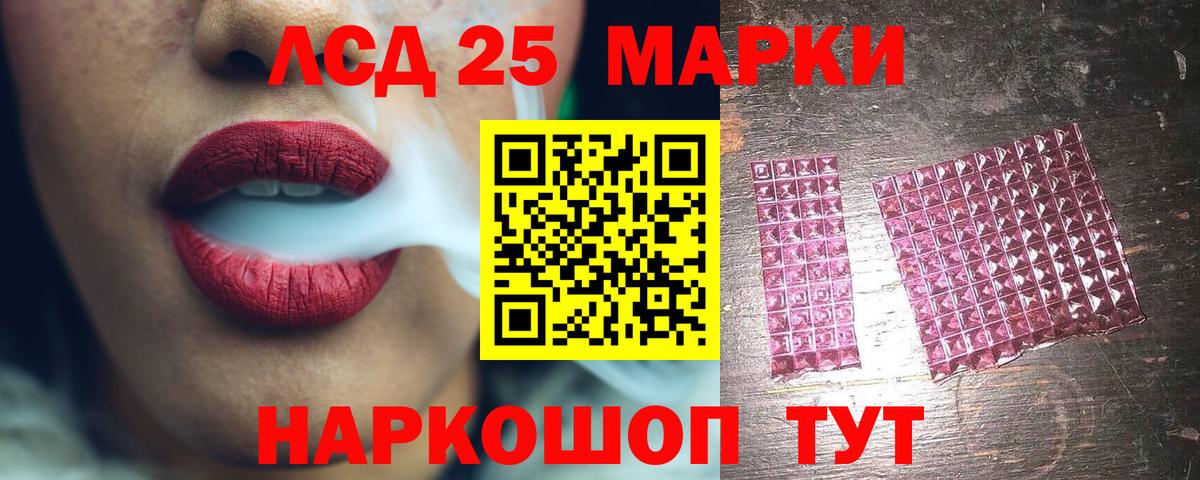 LSD-25 экстази  Лсд 25 экстази кислота  Вход с VPN  Краснодар  Лсд 25 экстази ecstasy 