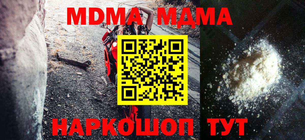 МДМА Molly Краснодар