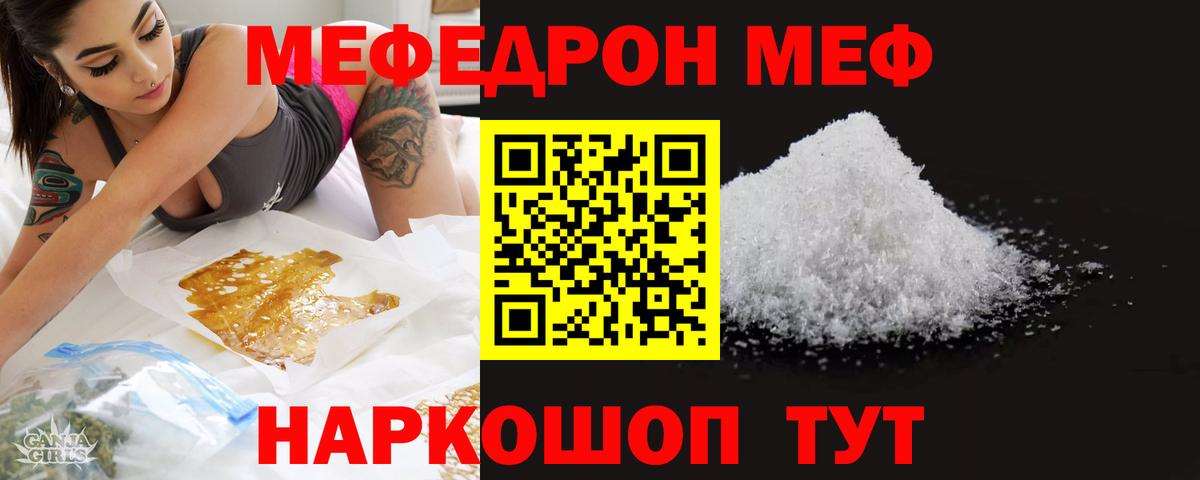 МЕФ Краснодар