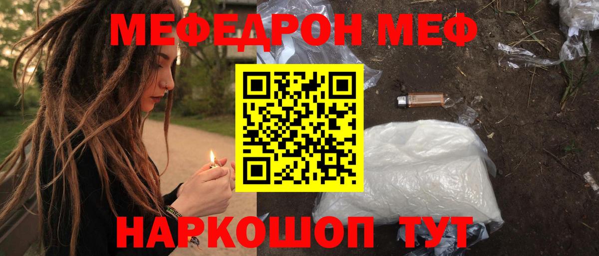 МЯУ-МЯУ  кракен ССЫЛКА  Мефедрон мяу мяу  Вход с VPN  Краснодар  МЯУ-МЯУ мяу мяу 