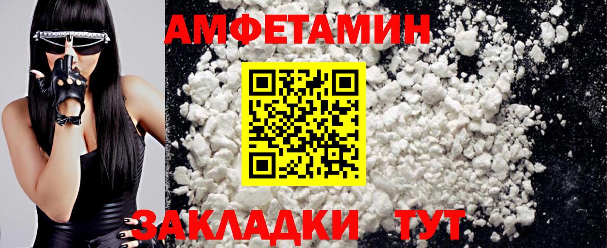 МЕТАМФЕТАМИН пудра Краснодар