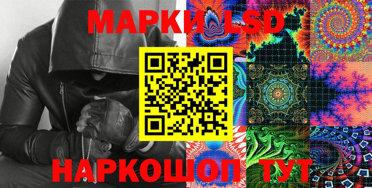 Марки NBOMe 1,8мг  Вход с VPN  Марки NBOMe 1,8мг  Краснодар 