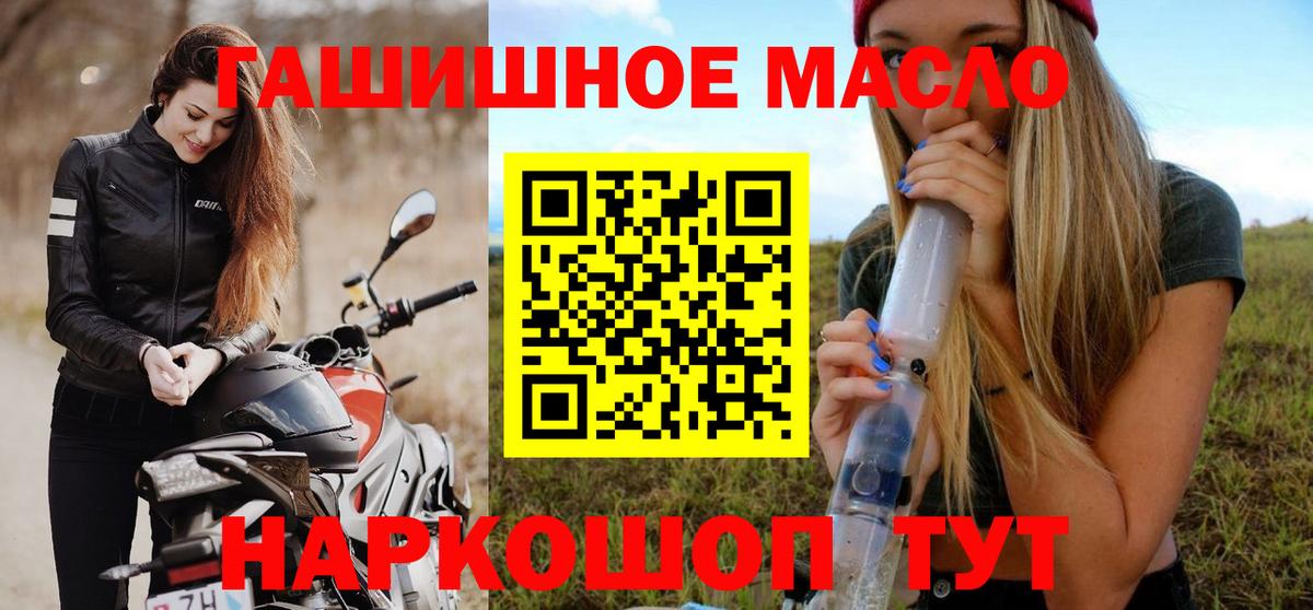 Дистиллят ТГК гашишное масло Краснодар