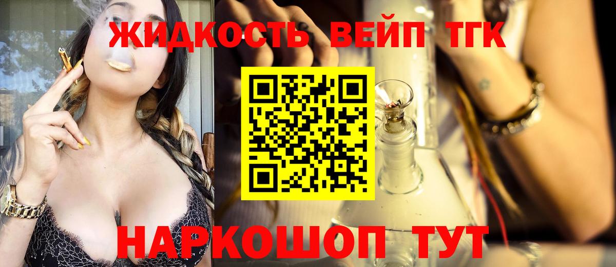 Дистиллят ТГК концентрат  даркнет сайт  Краснодар  Вход с VPN  Дистиллят ТГК THC oil 