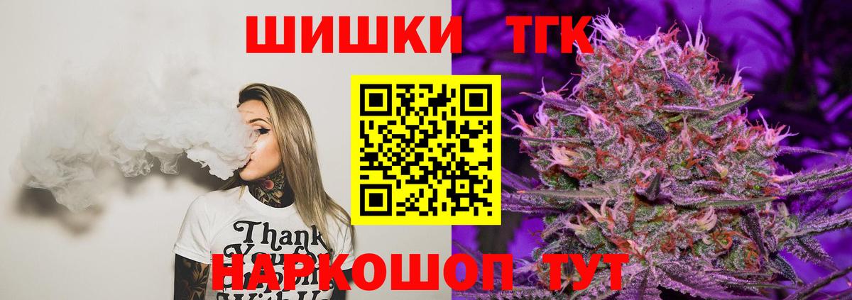 Бошки Шишки White Widow Краснодар